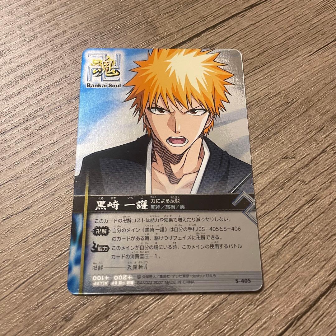 黒崎一護 卍解 2枚セット ブリーチソウルカードバトル - メルカリ