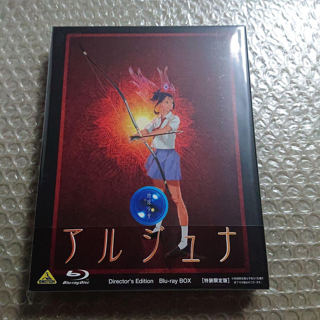 地球少女アルジュナ Director's Edition Blu-ray BO… - メルカリ