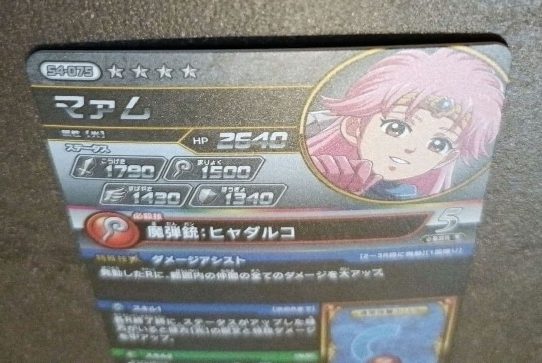 ダイの大冒険 クロスブレイド超4弾 マァム シークレット SEC - メルカリ