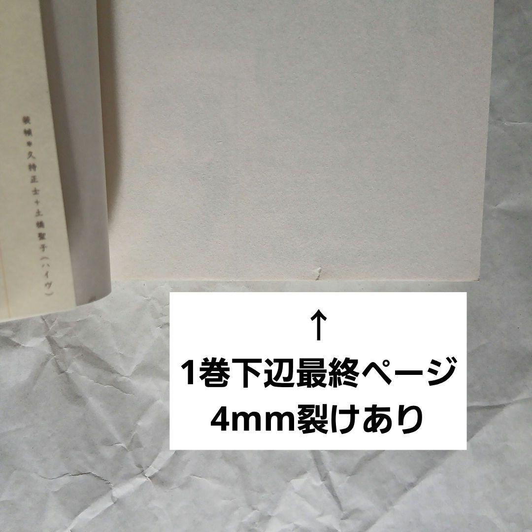 バラ売り不可・全巻初版】きのう何食べた？ 既刊全24巻セット - メルカリ