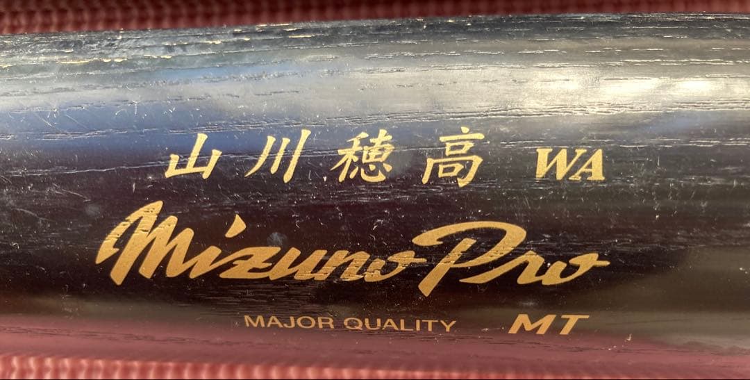 山川穂高 ホームラン王サイン入りバット 他6点セット…。 - メルカリ