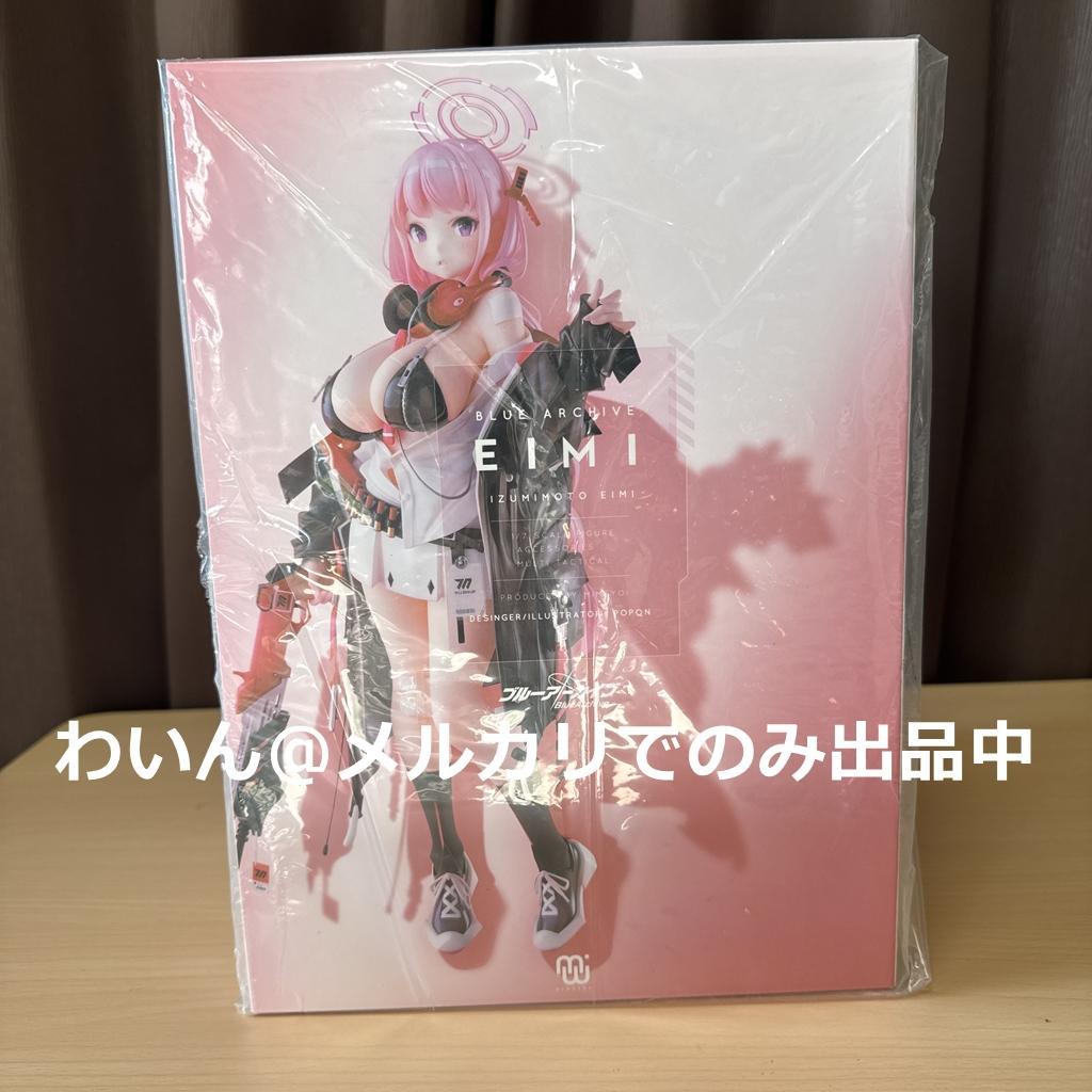 ブルーアーカイブ -Blue Archive- エイミ 1/7 完成品フィギュア