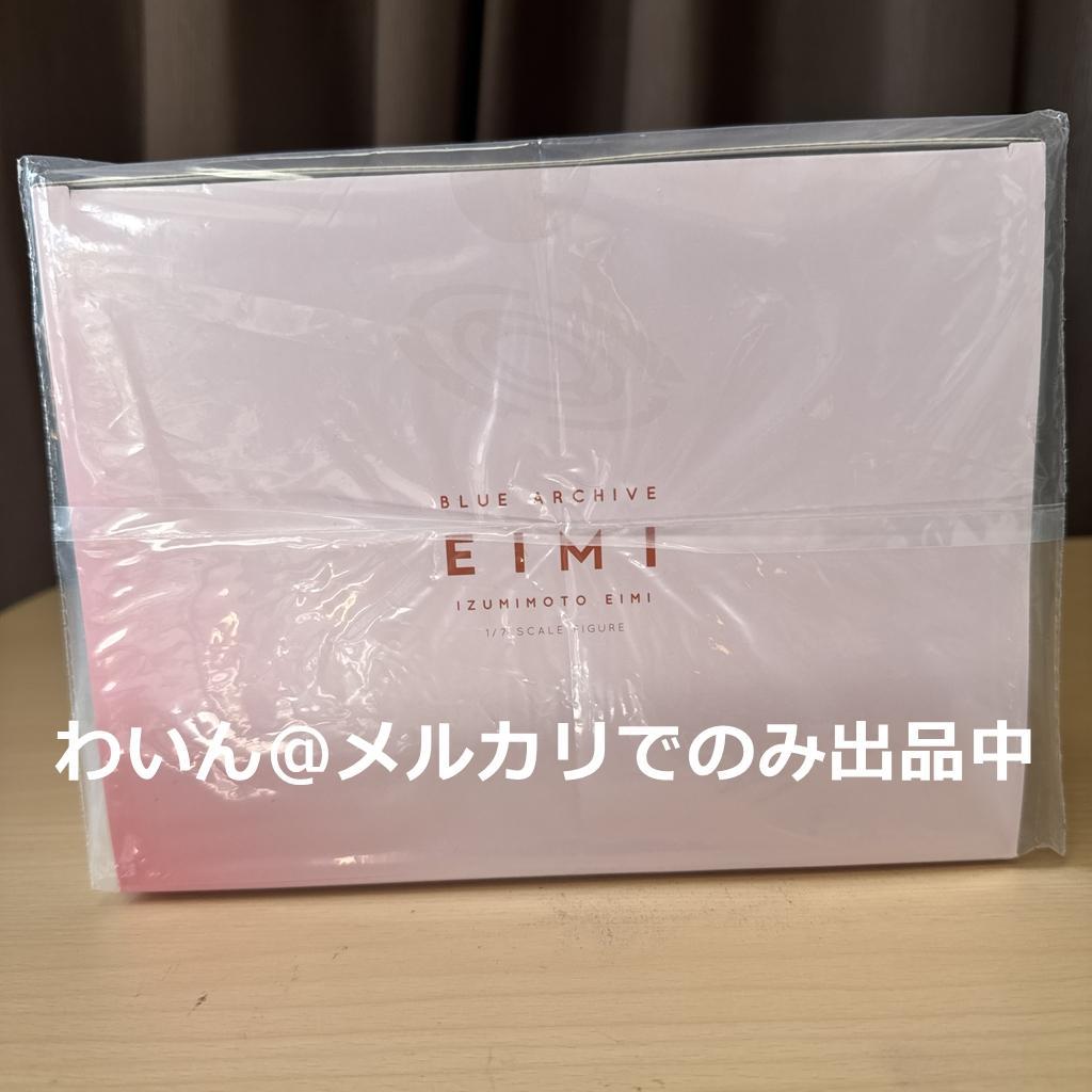 ブルーアーカイブ -Blue Archive- エイミ 1/7 完成品フィギュア