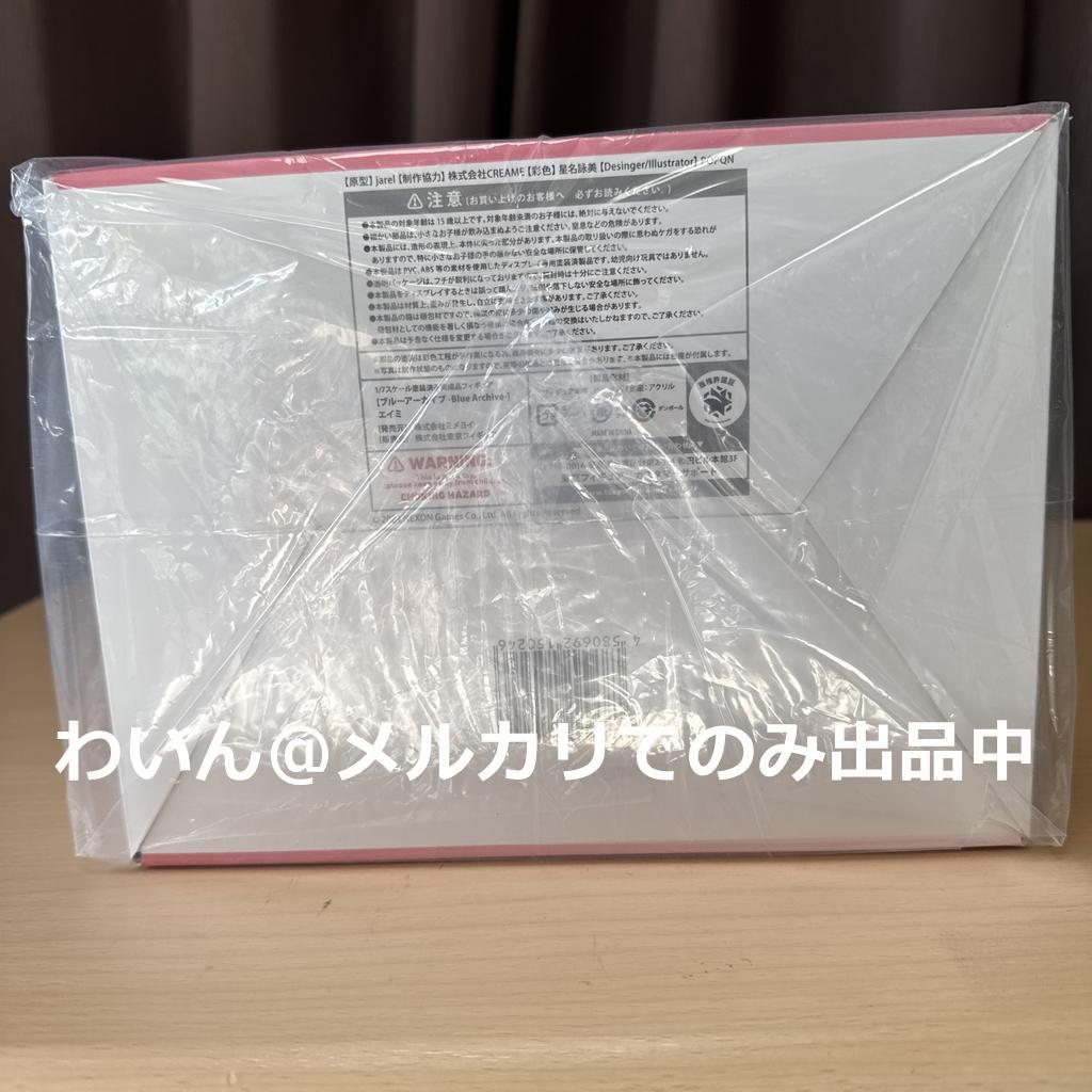 ブルーアーカイブ -Blue Archive- エイミ 1/7 完成品フィギュア