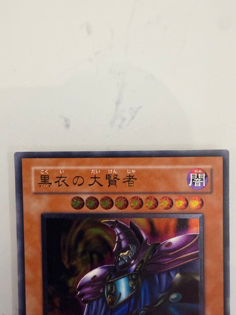 黒衣の大賢者 レリーフ