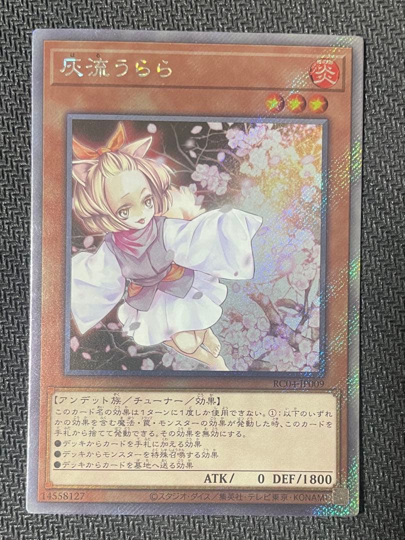 匿名配送】遊戯王 灰流うらら、増殖するG、墓穴の指名者 エクストラ