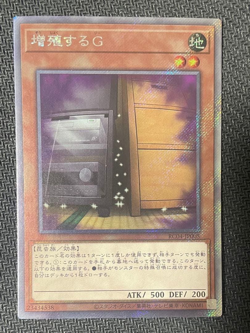 匿名配送】遊戯王 灰流うらら、増殖するG、墓穴の指名者 エクストラ