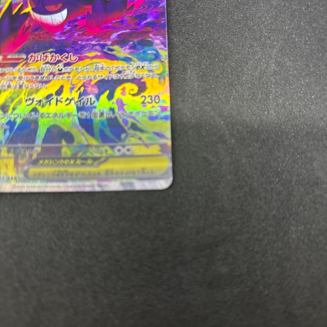 メガゲンガーex SARエラーカード - メルカリ