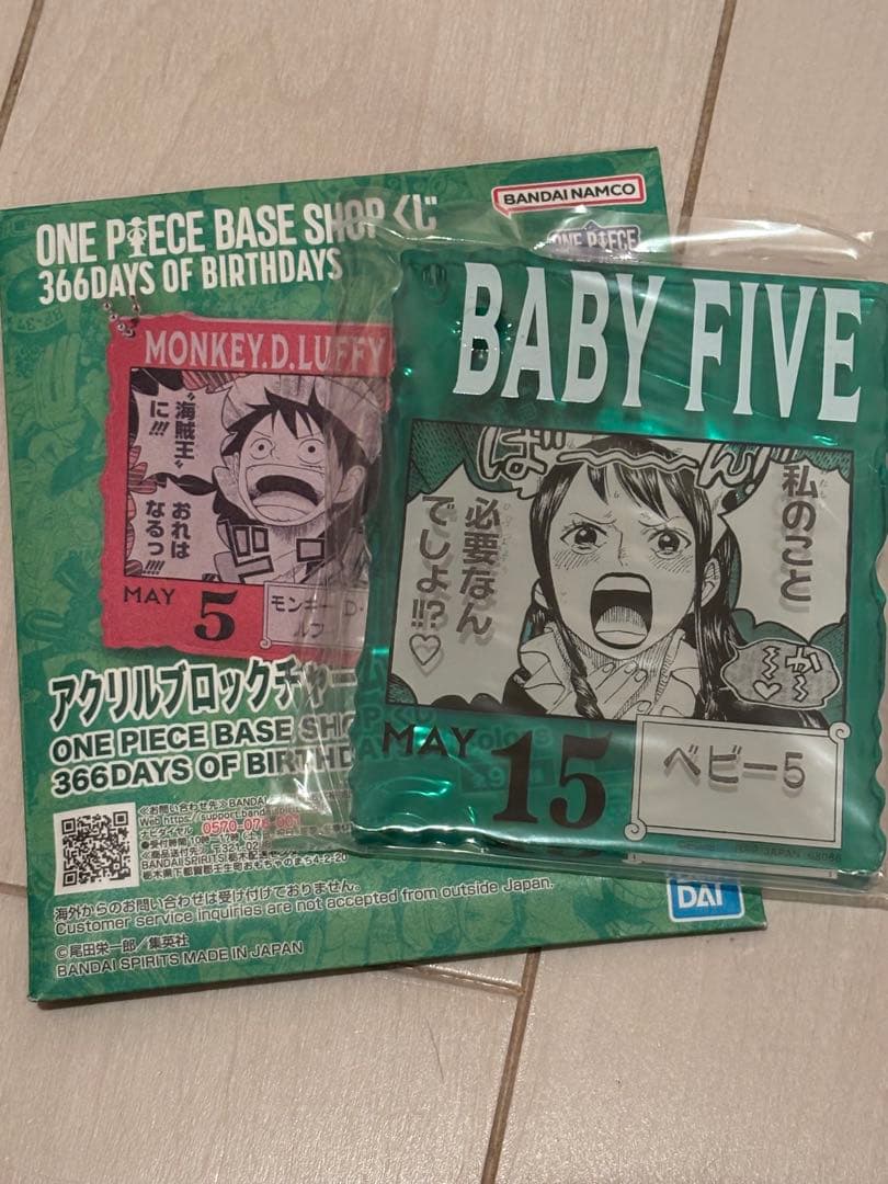 ワンピースベースショップくじ アクリルブロックチャーム賞 ベビー5