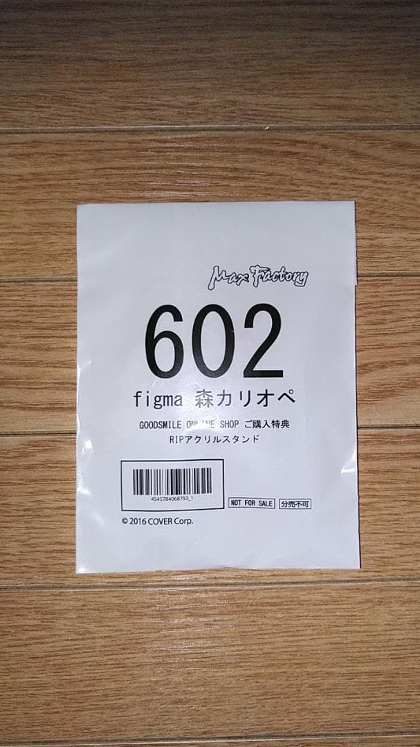 [未開封] 602 森カリオペ [特典付き]