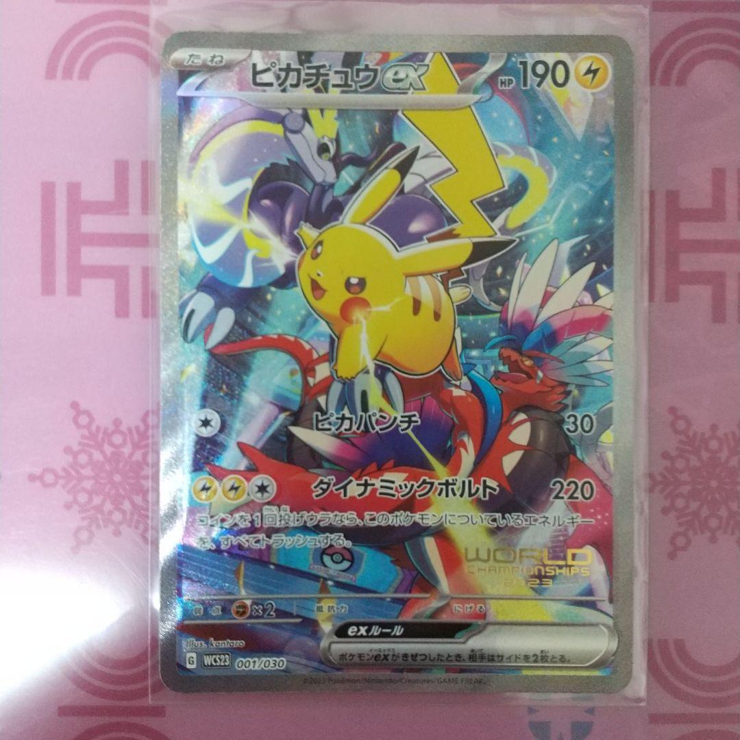 横浜 記念デッキ ピカチュウex WCS2023 - メルカリ