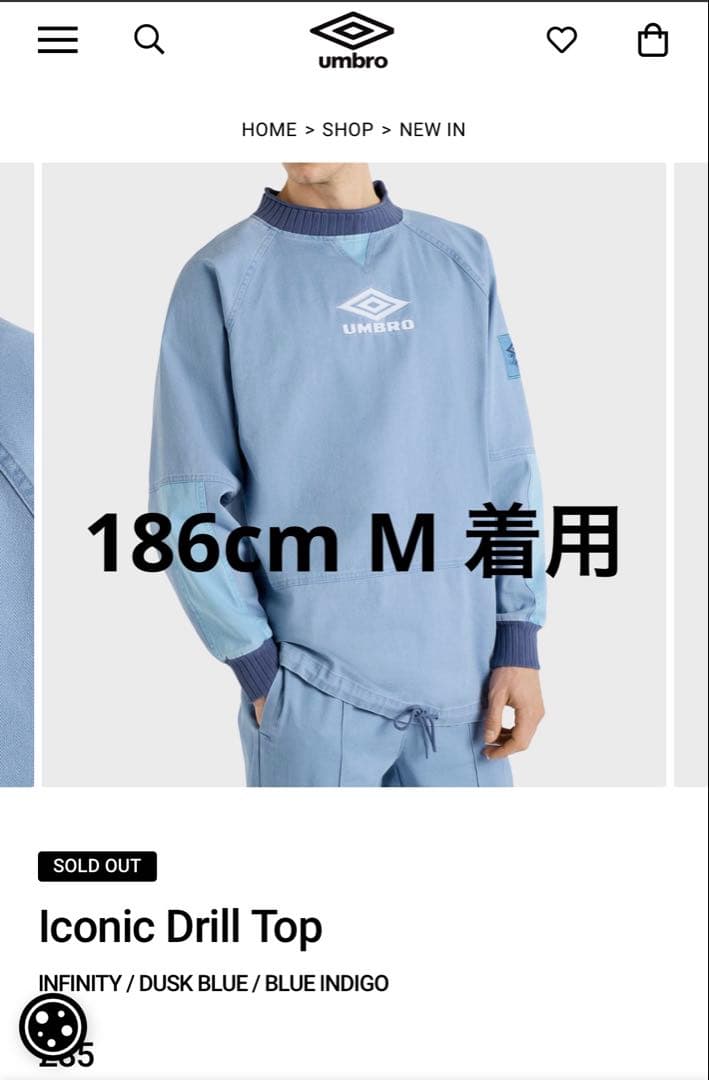 UMBRO ICONIC DRILL TOP リアム着 完全復刻 UK購入 L - メルカリ