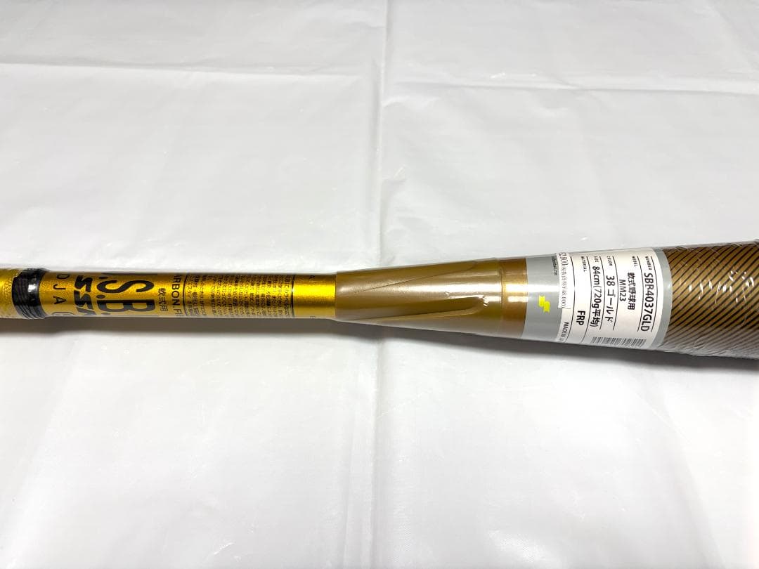 し*ぃ様 数量限定品！ SSK MM23 軟式FRP製バット ゴールド 84cm - メルカリ