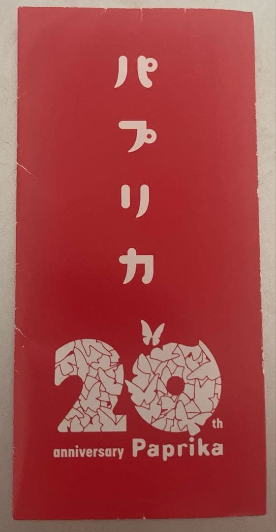 映画 パプリカ 4Kリマスター 入場者特典 生コマフィルム - メルカリ