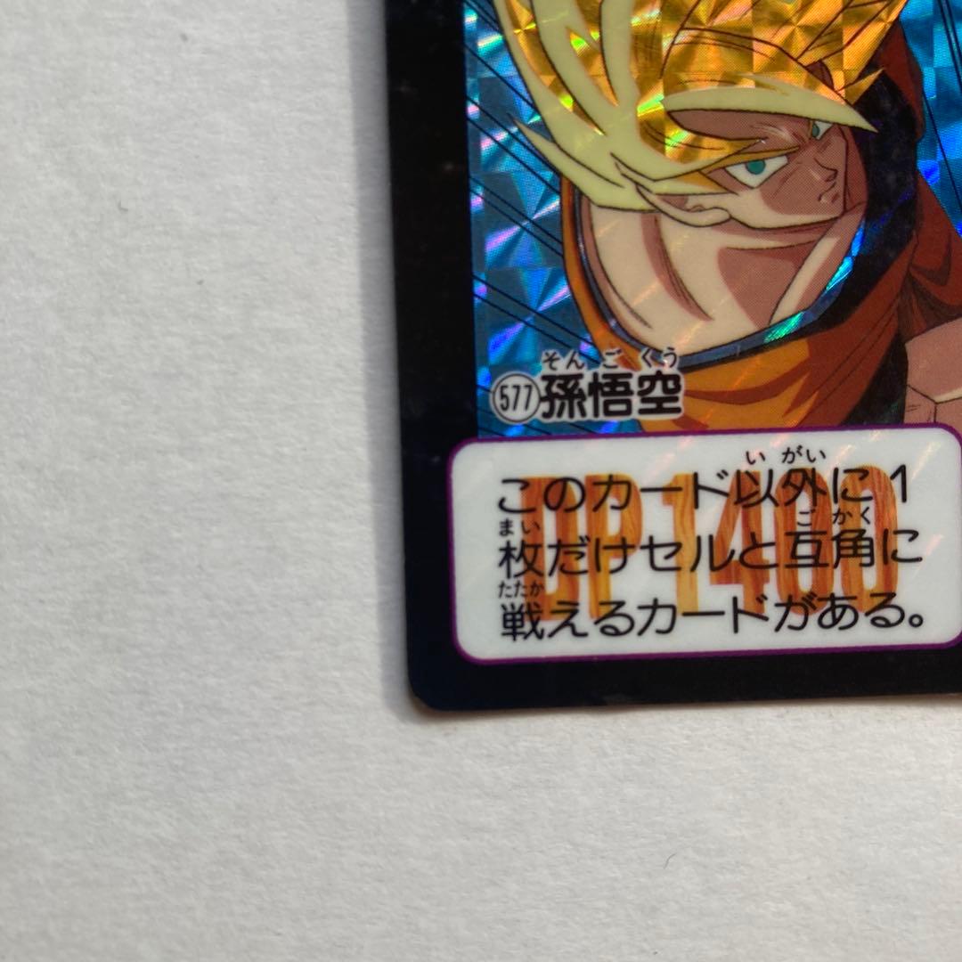 【完全当時物】ドラゴンボールZ カードダス 1993年発売 初版