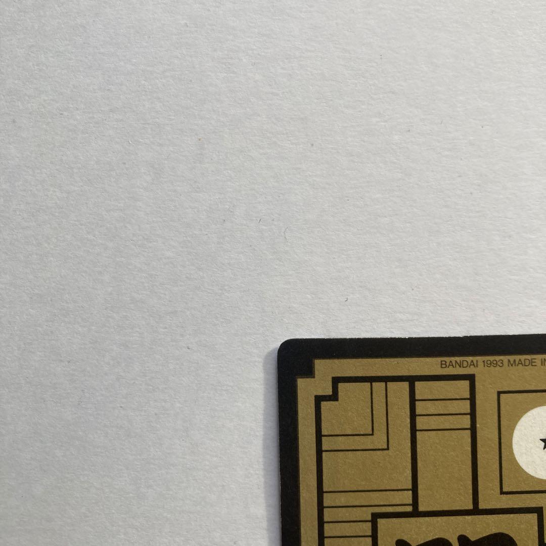 【完全当時物】ドラゴンボールZ カードダス 1993年発売 初版