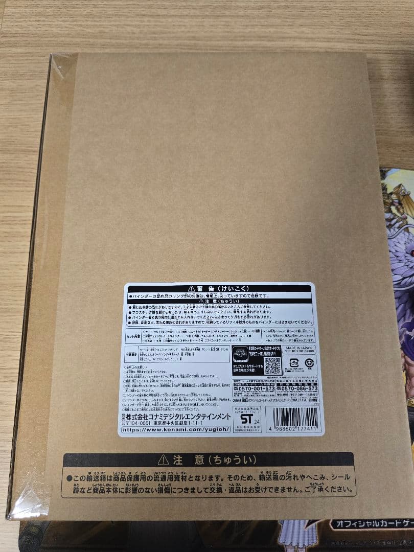 遊戯王OCGデュエルモンスターズ COMPLETE FILE －白の物語－