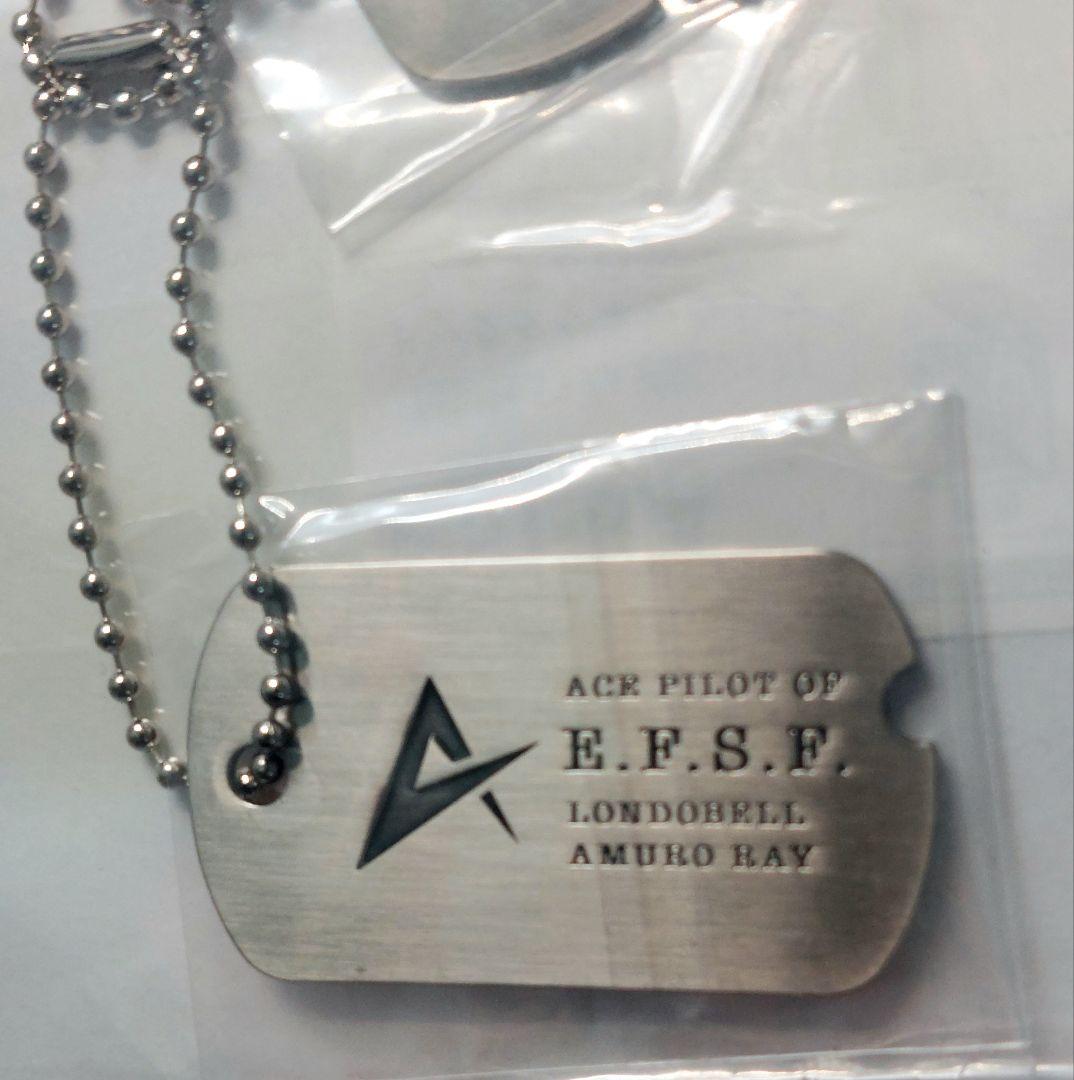 激レア　新品未開封　『 逆襲のシャア』アムロ・レイ　ドッグタグネックレス