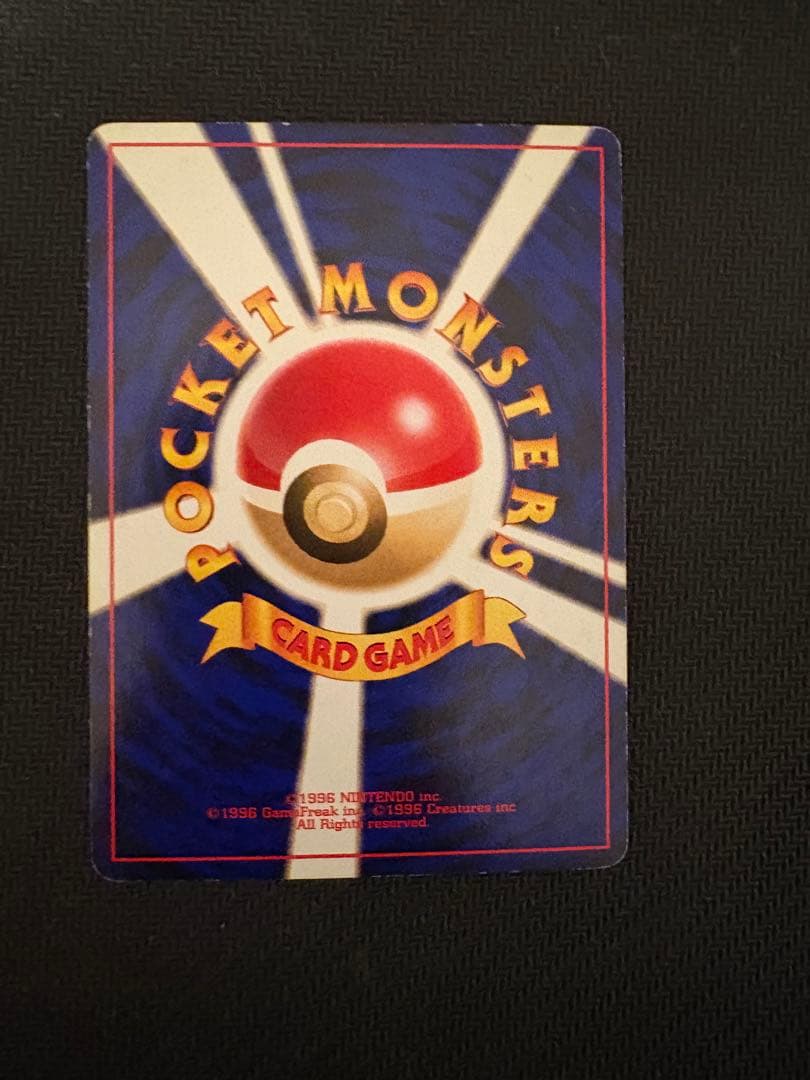 ひかるコイキング 旧裏①