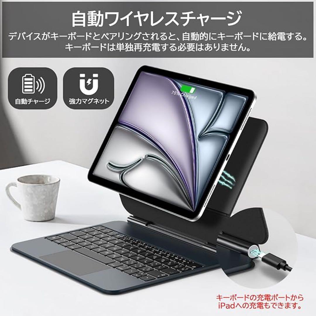 マジックキーボード iPad Air 第7世代 11インチ スマートキーボード