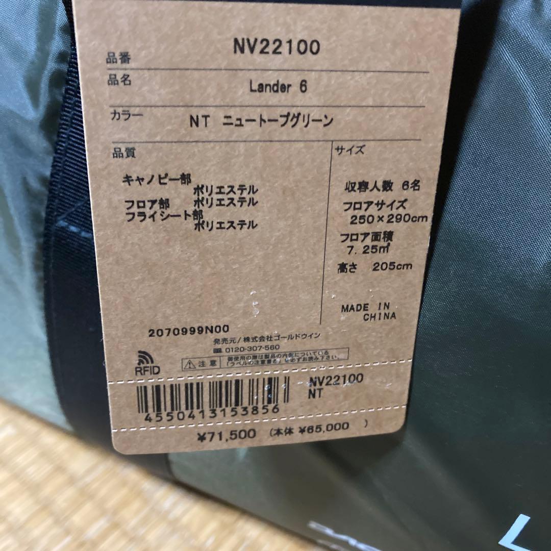 《新品未使用品》THE NORTH FACE / Lander 6