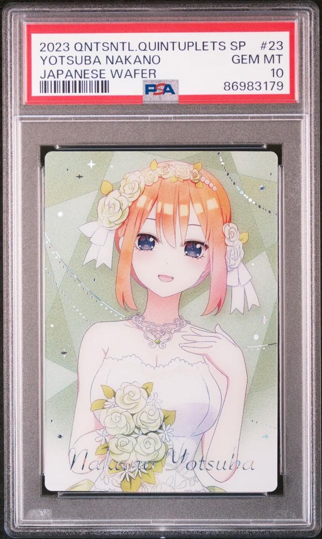 PSA10 連番 五等分の花嫁 ウエハース 中野一花 二乃 三玖 四葉 五月