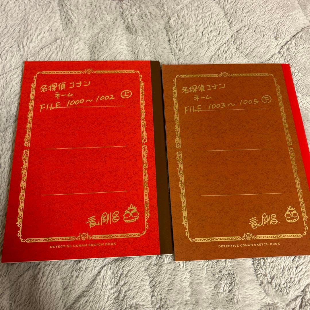 名探偵コナン ネームノート 2冊 紅の修学旅行 全サ 青山剛昌 - メルカリ