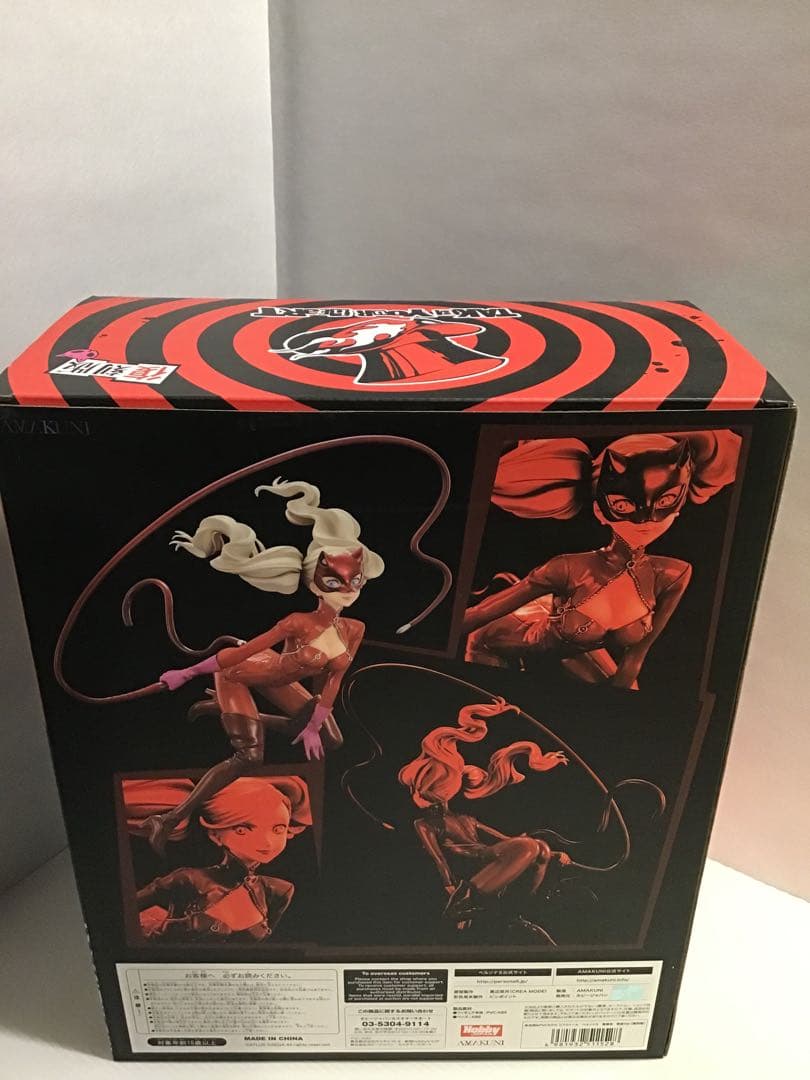 ホビージャパン AMAKUNI ペルソナ5 高巻杏 怪盗 復刻版 フィギュア