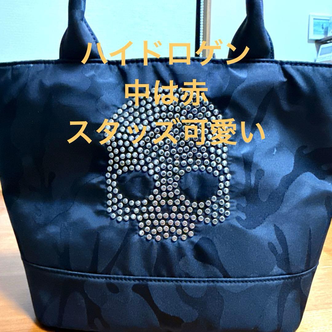 ハイドロゲン スタッズ迷彩トートバッグ 美品 - メルカリ