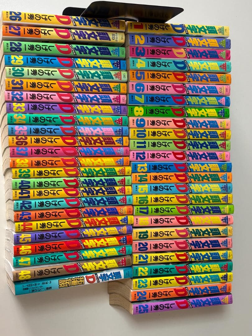 頭文字D イニシャルD 全巻セット 1〜48巻＋拓海伝説 頭文字D拓海伝説 (KCデラックス 996) | 清水 草一, 三局A特別チーム