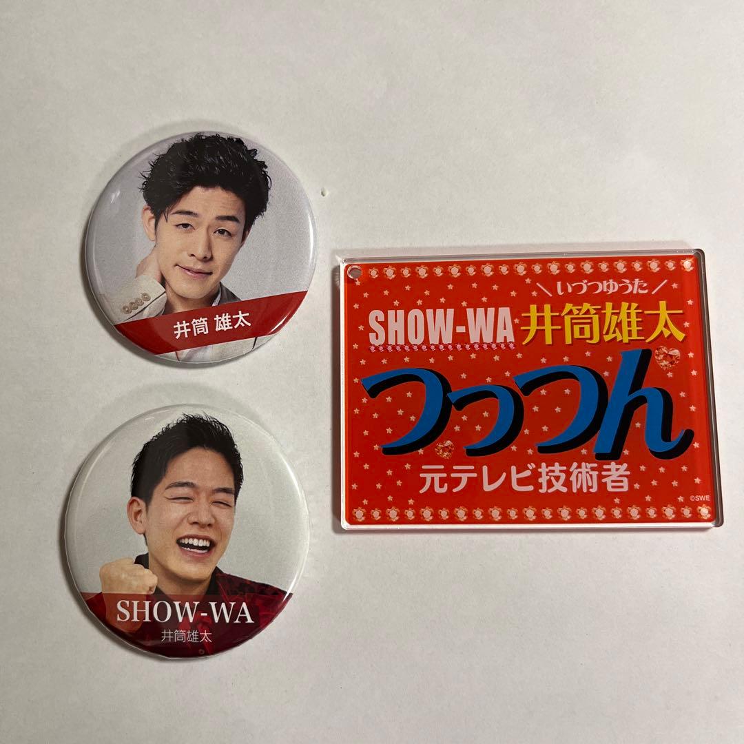 SHOW-WA 井筒 雄太 - メルカリ
