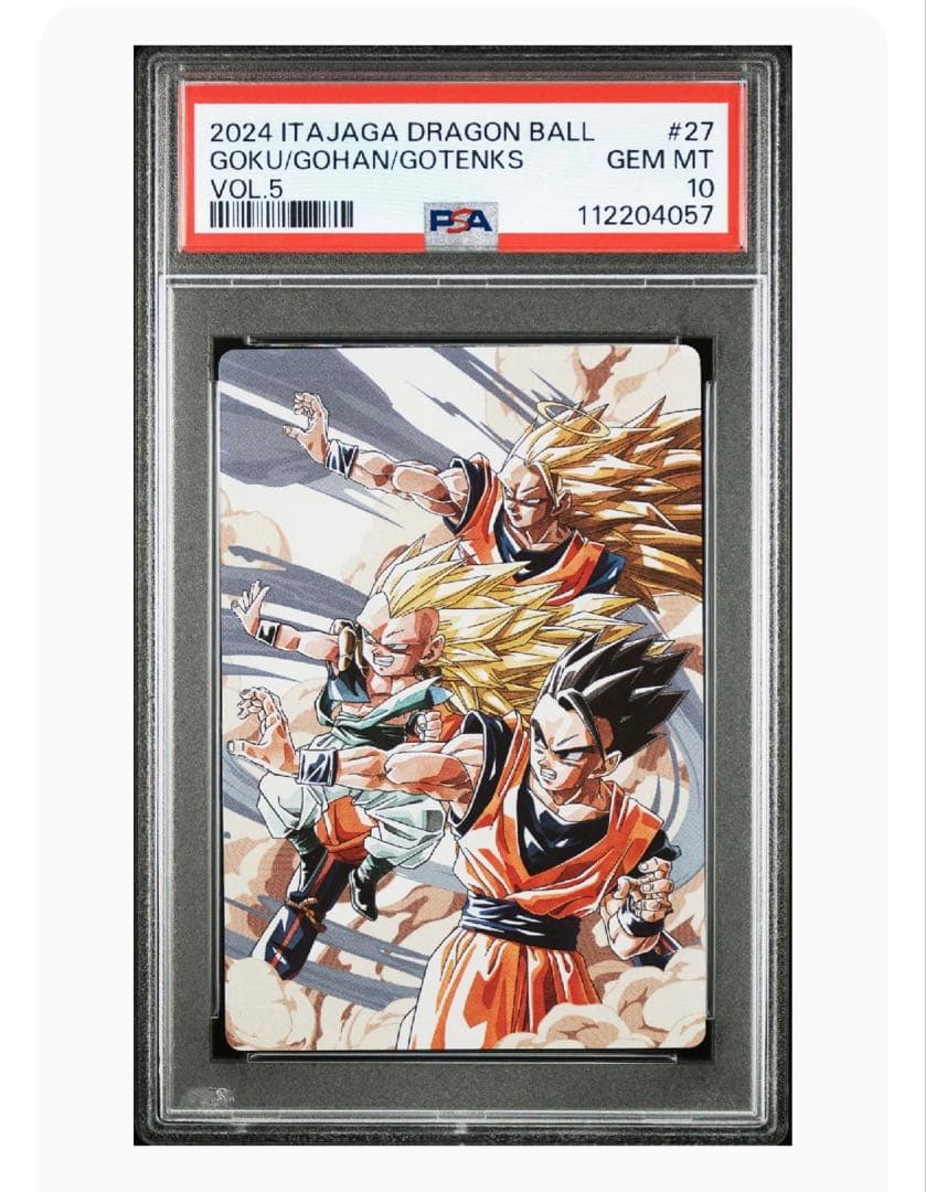 ドラゴンボール イタジャガ 連番 2枚セット PSA10
