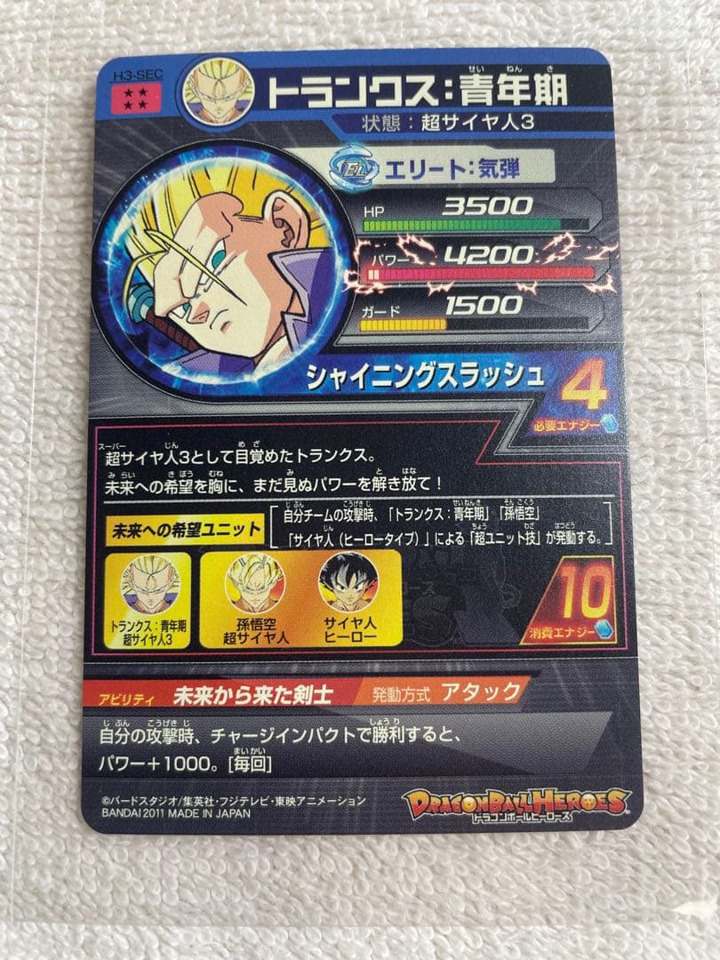 ドラゴンボールヒーローズ旧弾まとめ売り