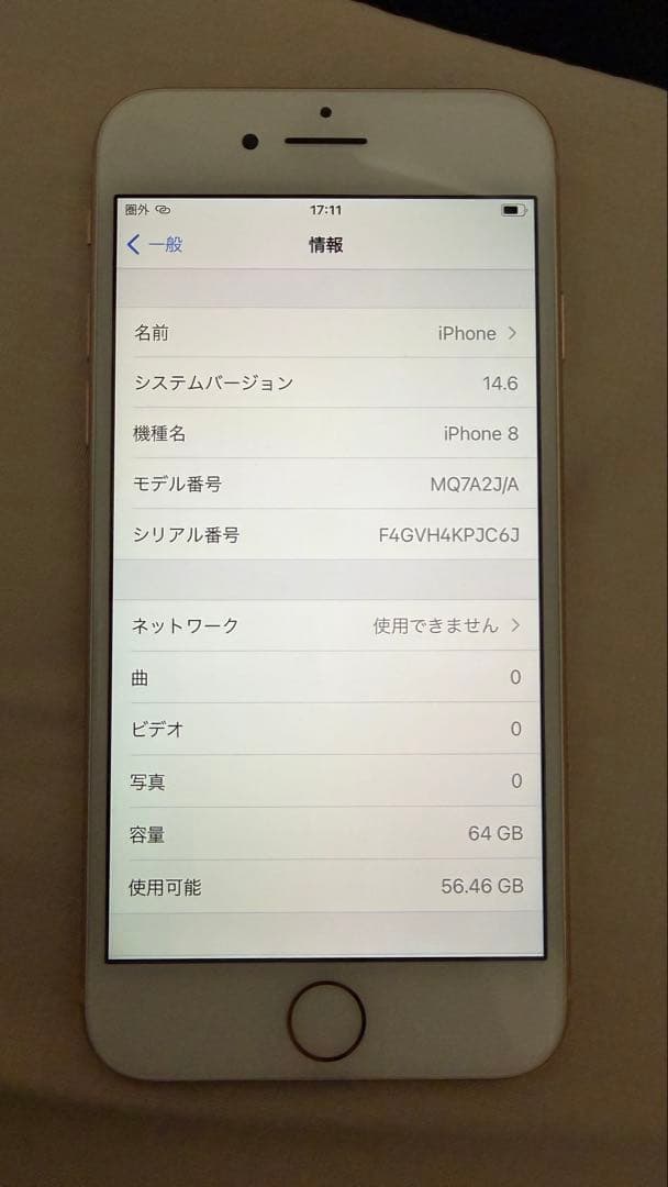 Apple iPhone 8 ピンクゴールド - メルカリ