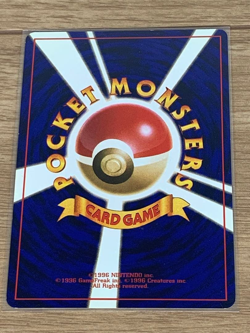 【旧裏】ひかるハガネール