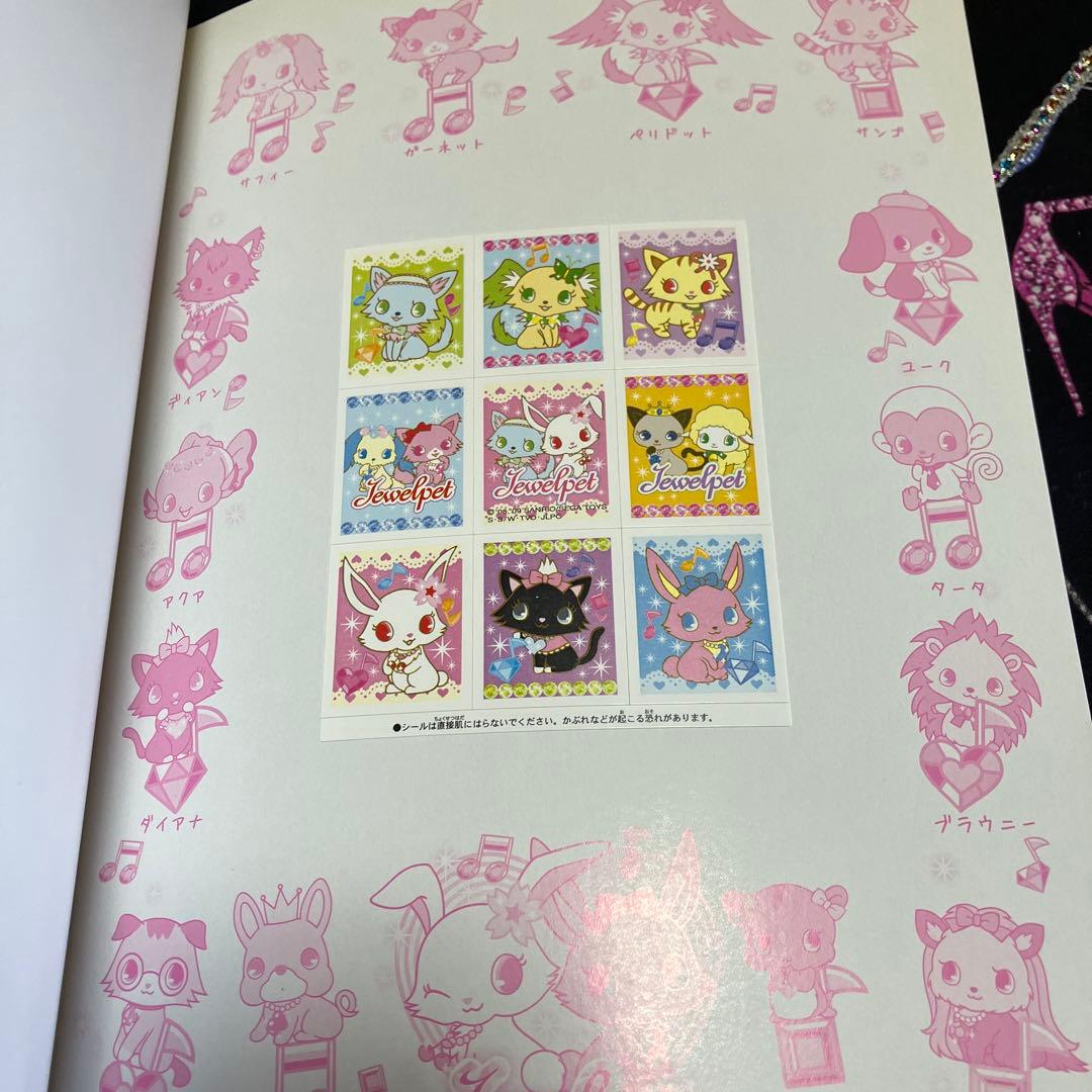 サンリオ　ジュエルペット　メモ・ホログラムシール他セット〜BOX18