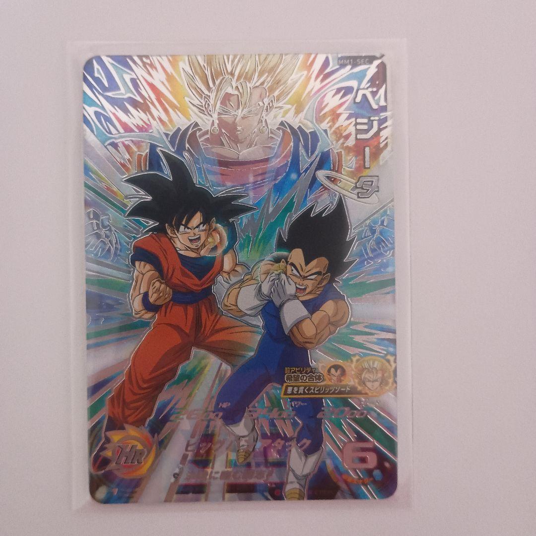 ドラゴンボールヒーローズベジータまとめ売り＋オマケ付き