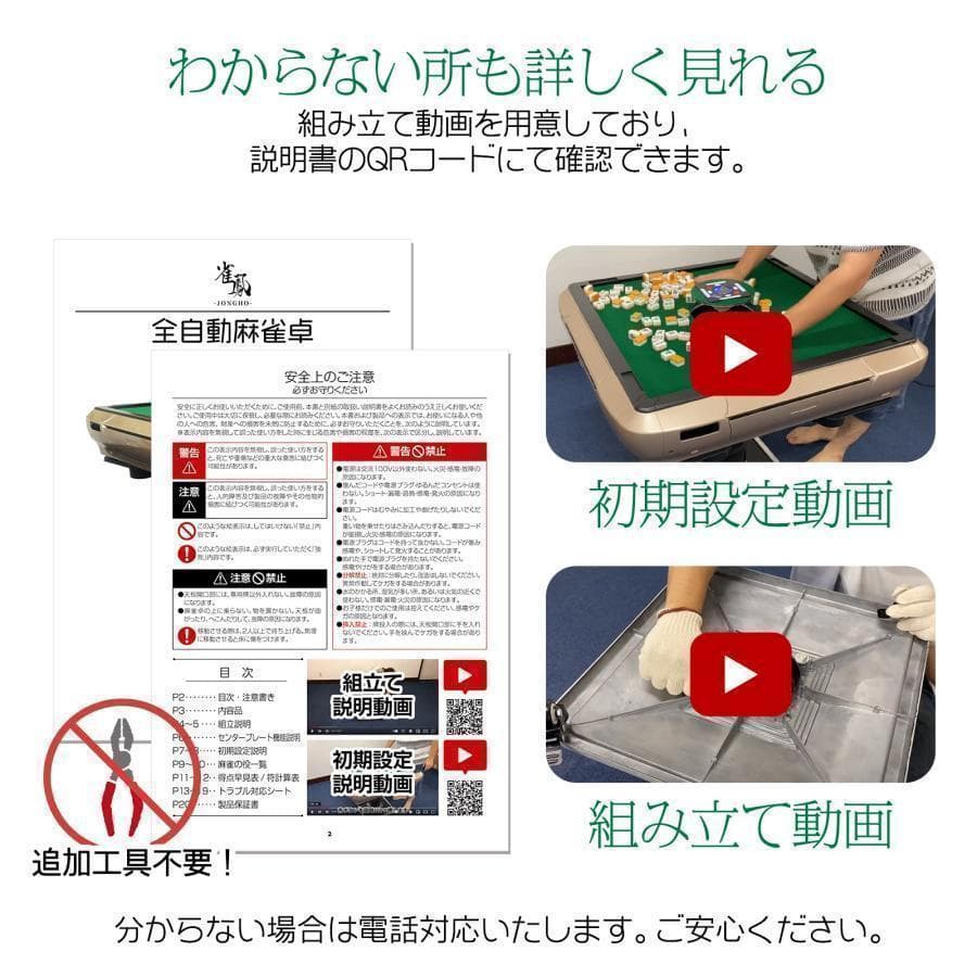 全自動麻雀卓 家庭用 折りたたみ 麻雀卓 全自動卓28mmゴールド2123