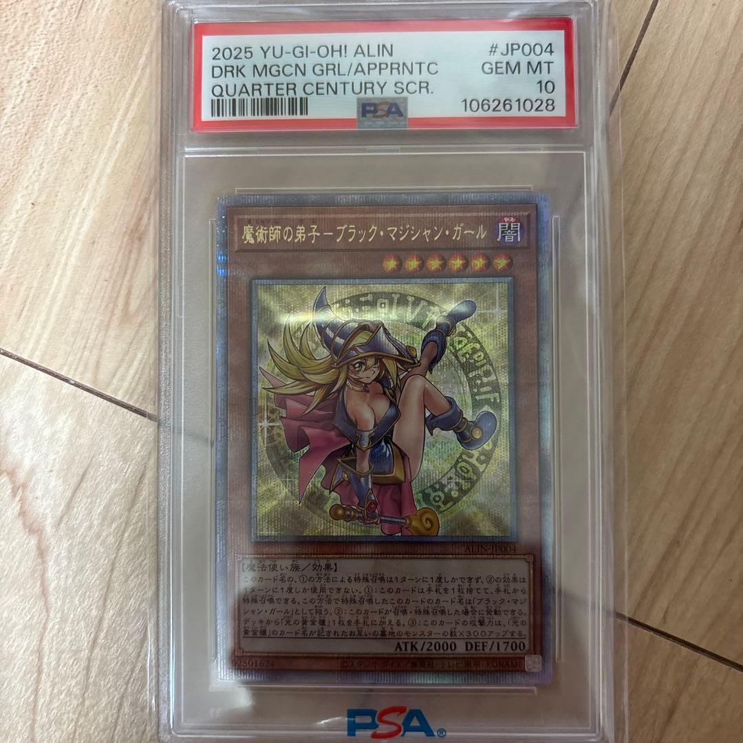 魔術師の弟子ブラックマジシャンガール　spa10