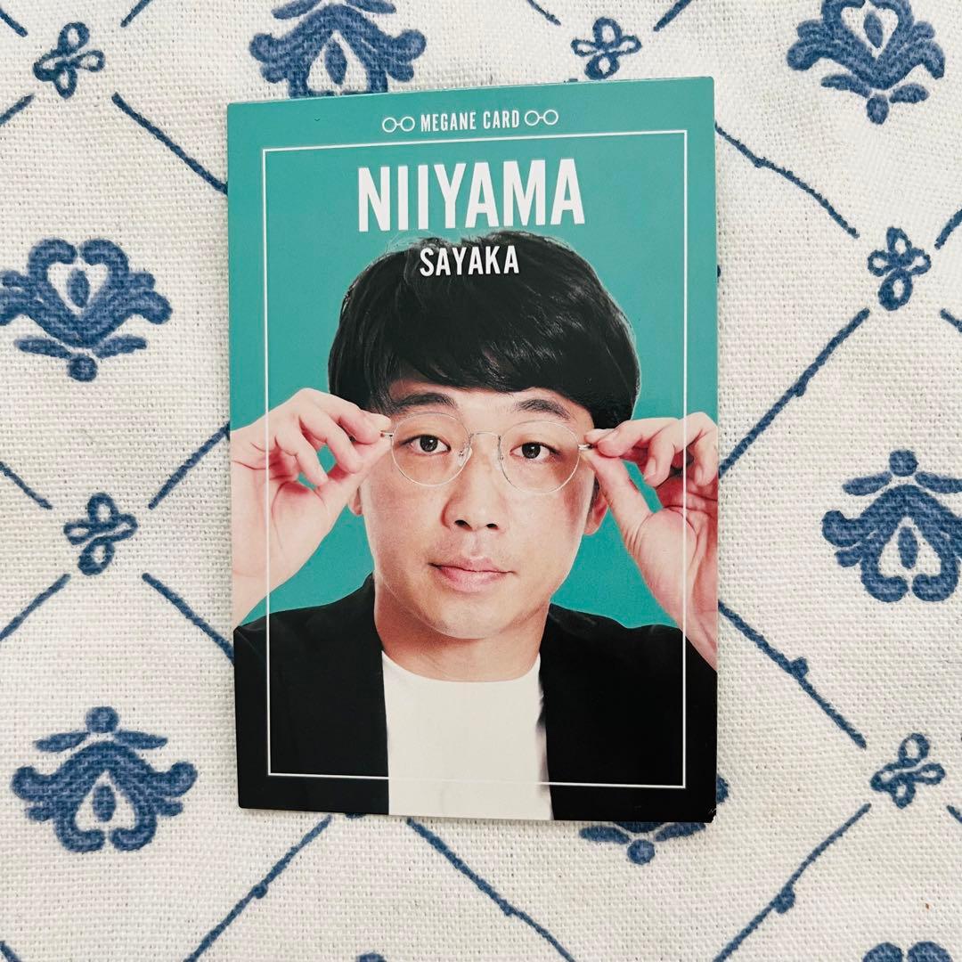 さや香 新山 メガネ 眼鏡/よしもとコレカ 第4弾/カード/トレカ - メルカリ