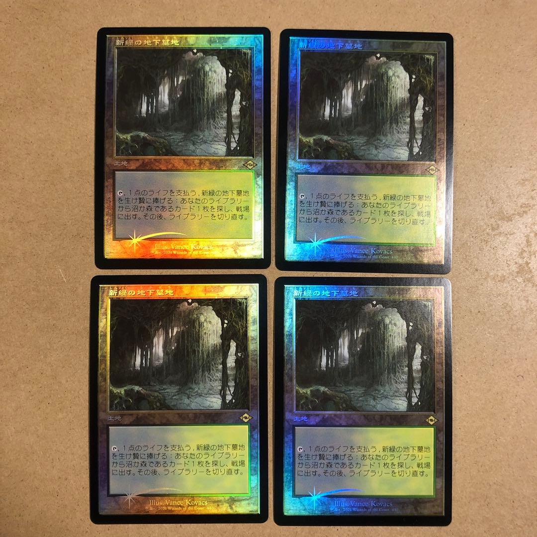 MTG霧深い雨林新緑の地下墓地ZNE各4枚