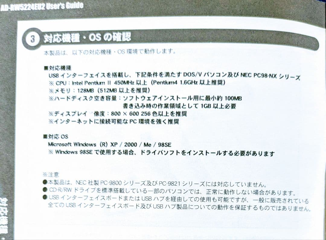 ADTEC 52倍速CD−R/RWドライブAD−RW5224EU2 レトロ