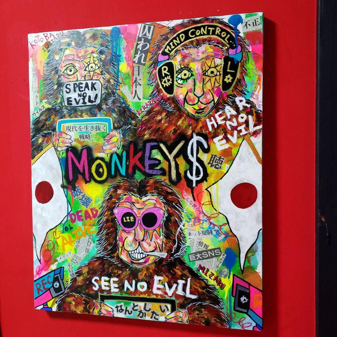 【一点物/F15号】MONKEYS《現代アート》