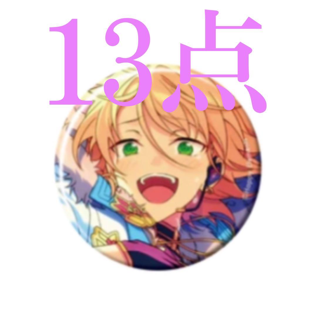 あんスタ 白鳥藍良 イベコレ缶バッジ 計80個