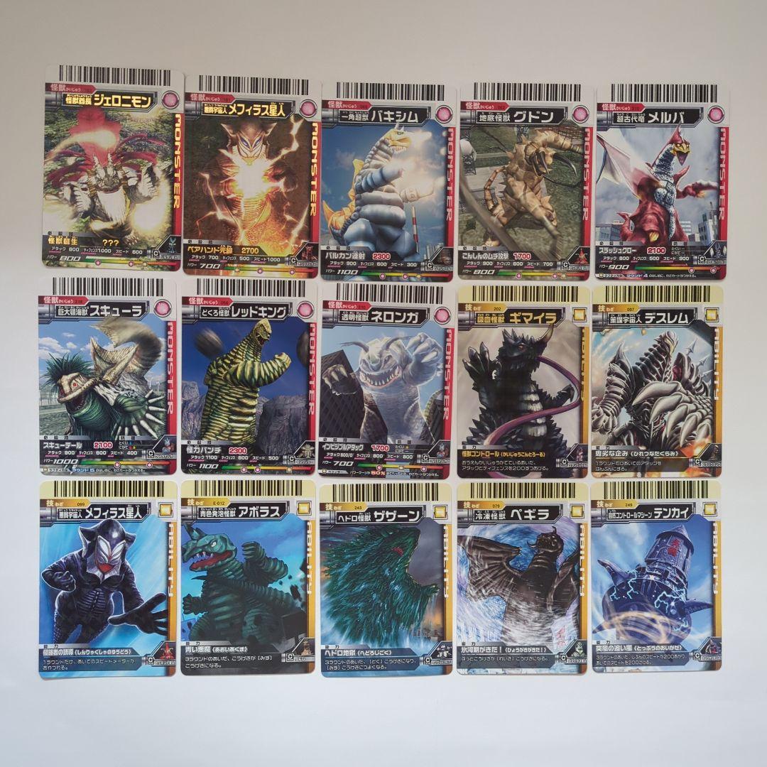 大怪獣バトルカードまとめ売り - メルカリ
