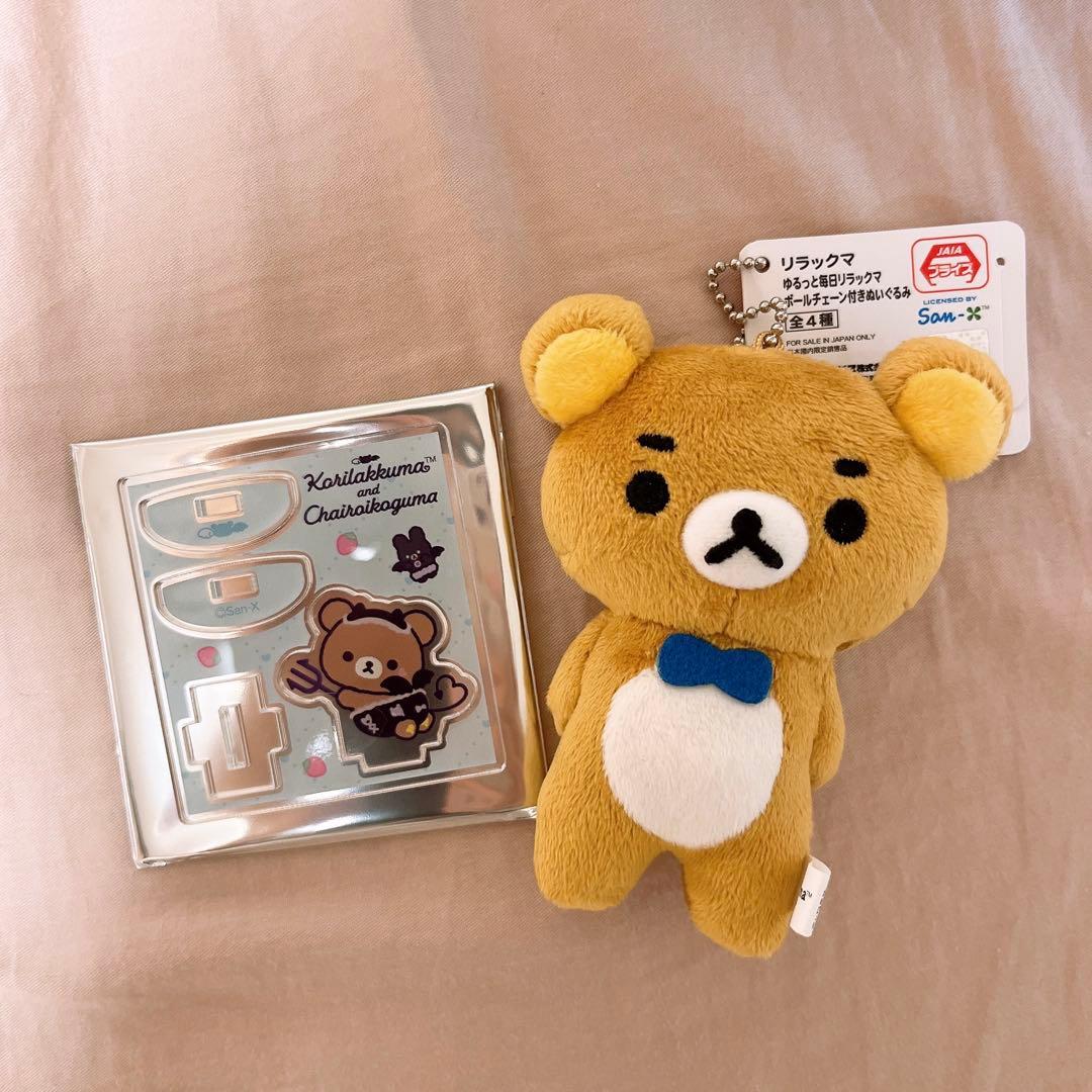 リラックマストア限定　ぶらさげぬいぐるみ　 17周年　女子高生　まとめ売り