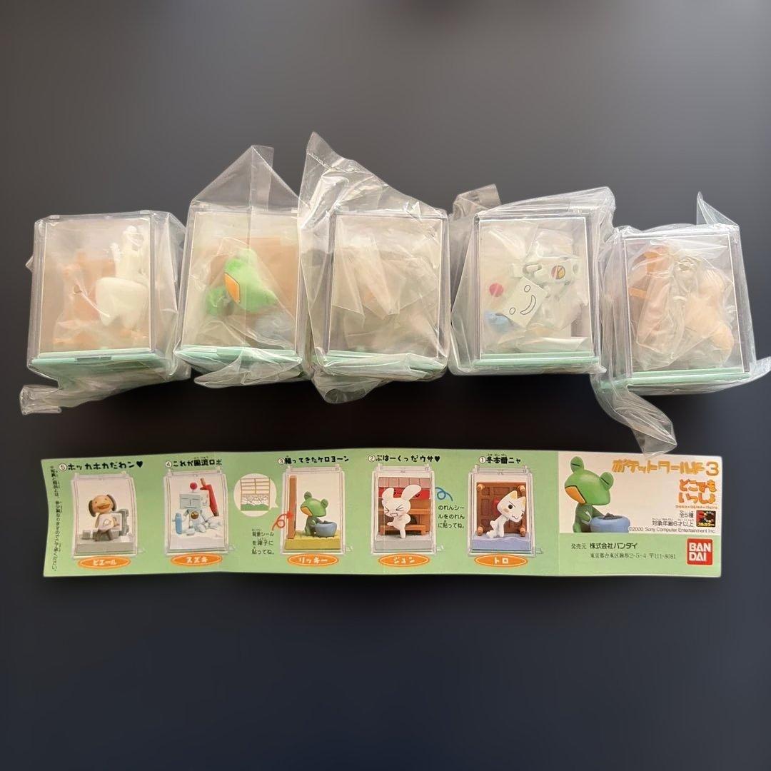 ✴︎未開封！どこでもいっしょ　ポケットワールド10種