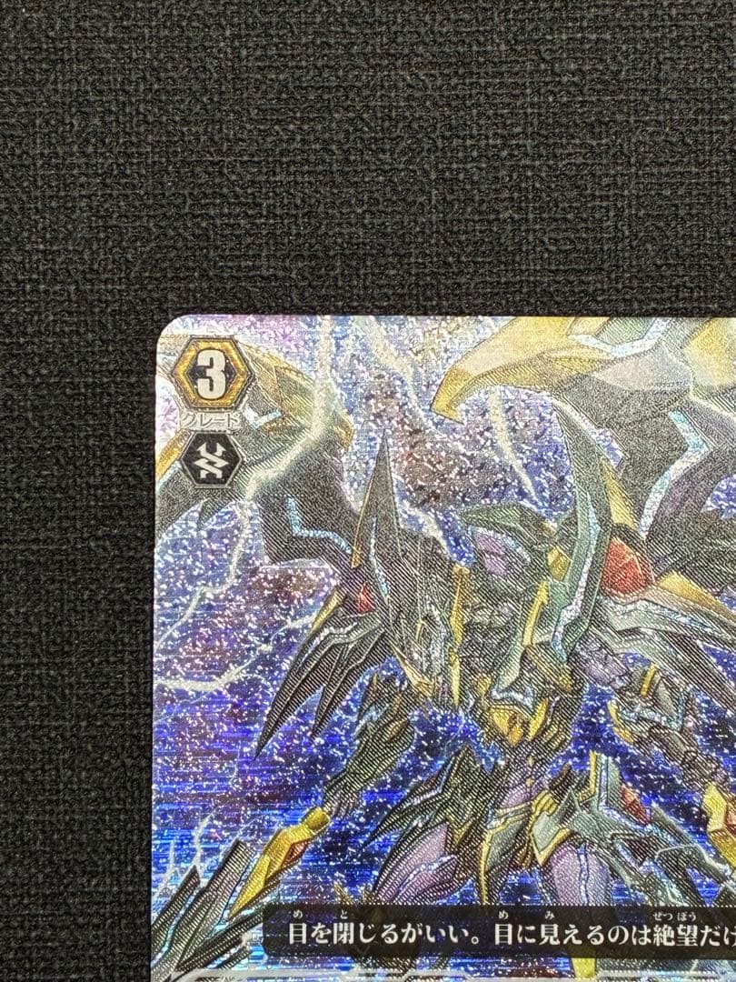 u*f様 ファントム・ブラスター・オーバーロード BT05/S04 SP - メルカリ