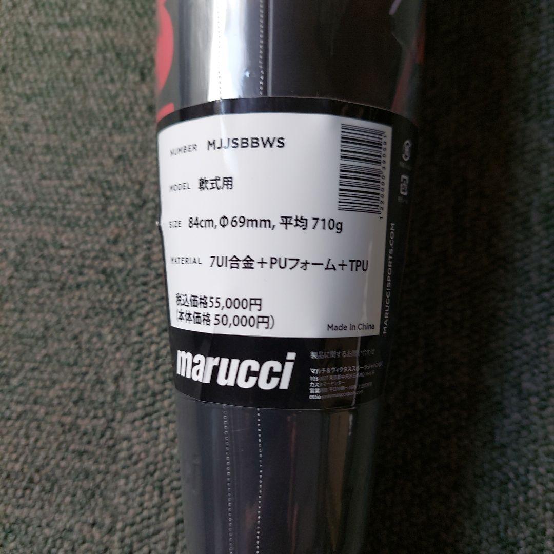 新品未使用 ワニクラッシャースピード 84cm マルチ 赤ワニ - メルカリ