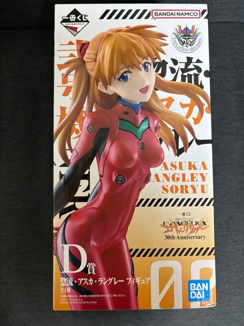 エヴァンゲリオン一番くじ ラストワン賞 アスカ レイ ファイル アクリルスタンド